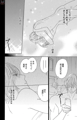 Page 114 of kuro joushi no ame to muchi