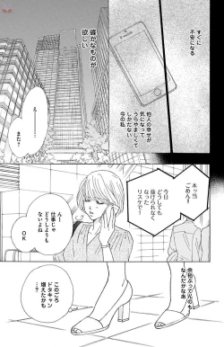 Page 115 of kuro joushi no ame to muchi