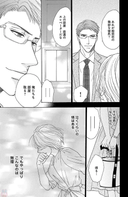 Page 119 of kuro joushi no ame to muchi