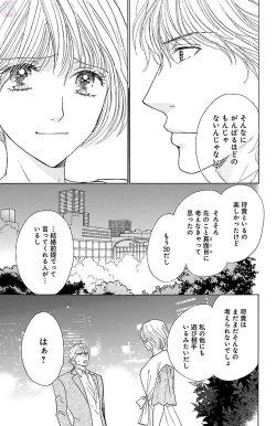 Page 127 of kuro joushi no ame to muchi