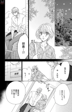 Page 132 of kuro joushi no ame to muchi