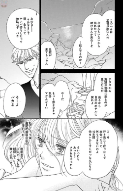 Page 153 of kuro joushi no ame to muchi