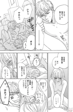 Page 169 of kuro joushi no ame to muchi