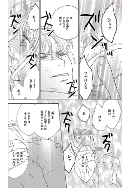 Page 170 of kuro joushi no ame to muchi