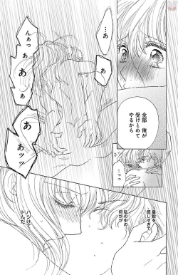 Page 171 of kuro joushi no ame to muchi