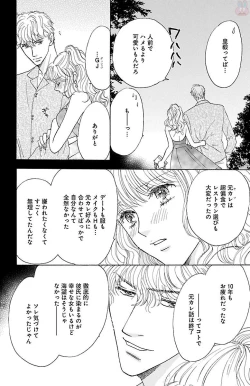 Page 176 of kuro joushi no ame to muchi