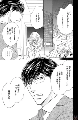 Page 17 of kuro joushi no ame to muchi