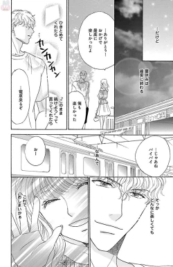 Page 180 of kuro joushi no ame to muchi