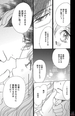 Page 21 of kuro joushi no ame to muchi