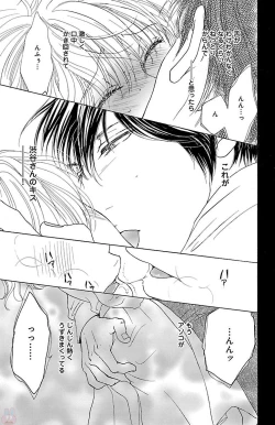 Page 23 of kuro joushi no ame to muchi