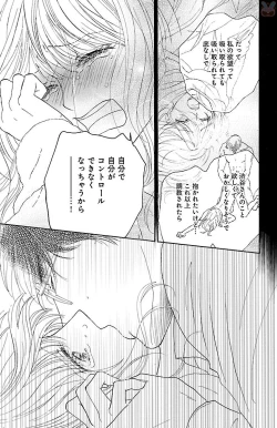 Page 45 of kuro joushi no ame to muchi