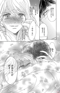 Page 49 of kuro joushi no ame to muchi