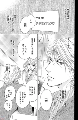 Page 51 of kuro joushi no ame to muchi