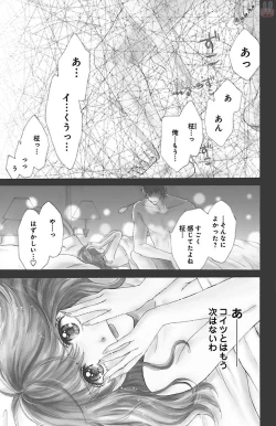 Page 5 of kuro joushi no ame to muchi