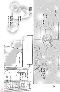 Page 82 of kuro joushi no ame to muchi