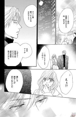 Page 86 of kuro joushi no ame to muchi