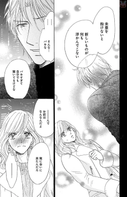 Page 87 of kuro joushi no ame to muchi