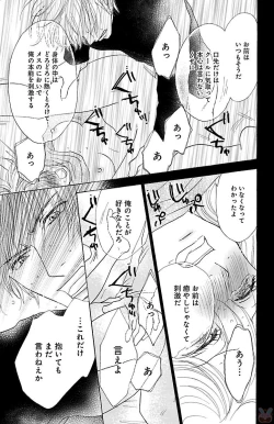 Page 93 of kuro joushi no ame to muchi