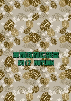 Page 28 of Marakovia no Haisetsu Gireitou, Motawa-zoku no Ryousei Shoujo Moko, Ryouseisha no Tsuihou Bunka to Initiation