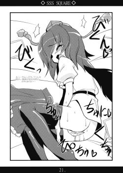 Page 21 of SSS SQUARE