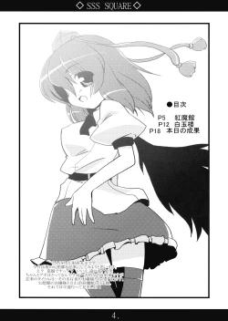 Page 4 of SSS SQUARE