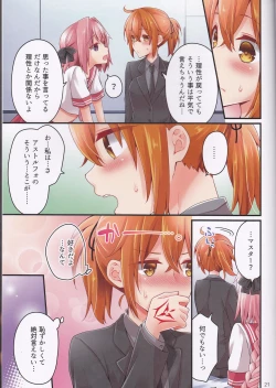 Page 21 of Shingetsu no Yoru ni Risei o Torimodoshita Astolfo o Ijimetai!!