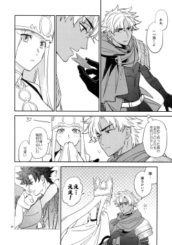 Page 17 of Scapegoat