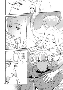 Page 19 of Scapegoat