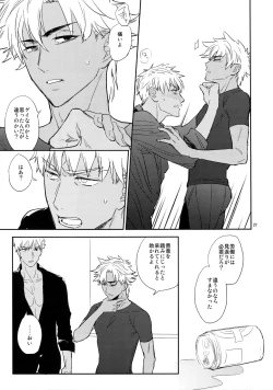 Page 26 of Scapegoat