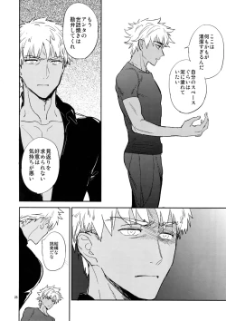 Page 27 of Scapegoat