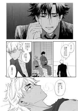 Page 31 of Scapegoat