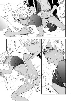 Page 34 of Scapegoat