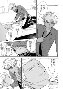 Page 14 of Sonzai Shoumei - Existential Proof