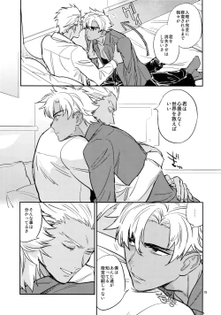 Page 18 of Sonzai Shoumei - Existential Proof