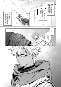 Page 4 of Sonzai Shoumei - Existential Proof