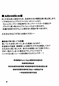 Page 3 of Scar o Hazukashime Taosu Hon