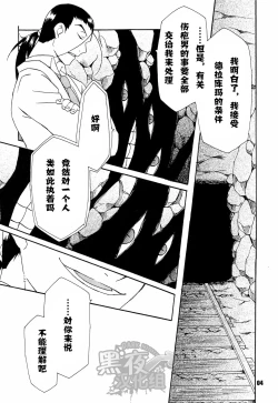 Page 4 of Scar o Hazukashime Taosu Hon