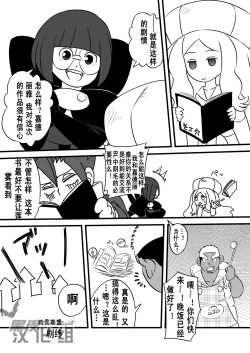 Page 26 of Soko ni Ana ga Aru kara Horu