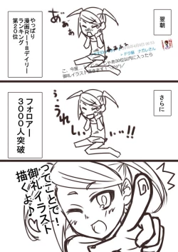 Page 148 of Hitozuma