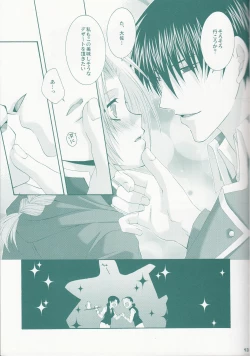 Page 12 of VERY BERRY STRAWBERRY