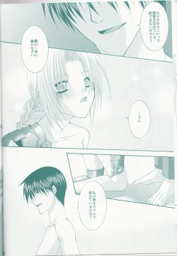 Page 17 of VERY BERRY STRAWBERRY