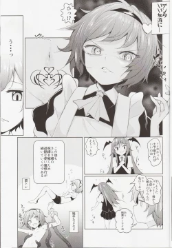 Page 16 of Shoukan! Satori-sama