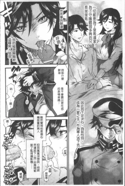 Page 108 of Kyouiku Jisshuu