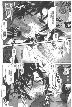 Page 116 of Kyouiku Jisshuu