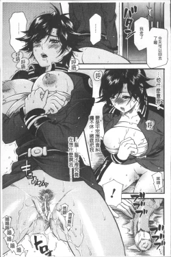 Page 117 of Kyouiku Jisshuu