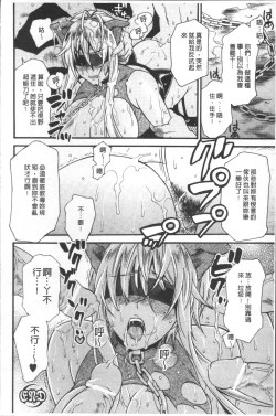 Page 144 of Kyouiku Jisshuu