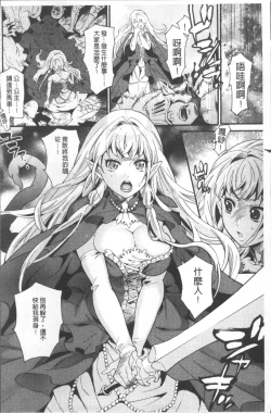 Page 8 of Kyouiku Jisshuu