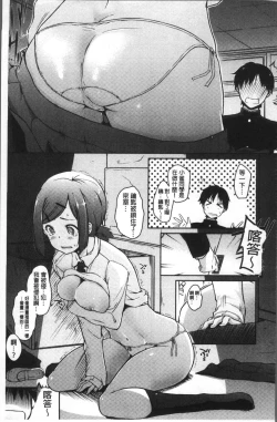 Page 111 of FUNI CHICHI TALE | 柔嫩美乳的童話