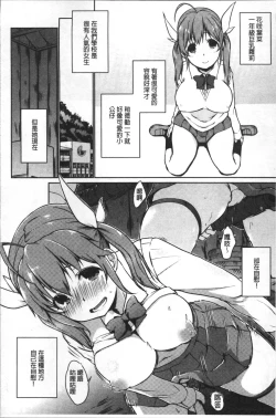 Page 128 of FUNI CHICHI TALE | 柔嫩美乳的童話