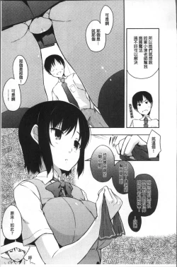 Page 189 of FUNI CHICHI TALE | 柔嫩美乳的童話